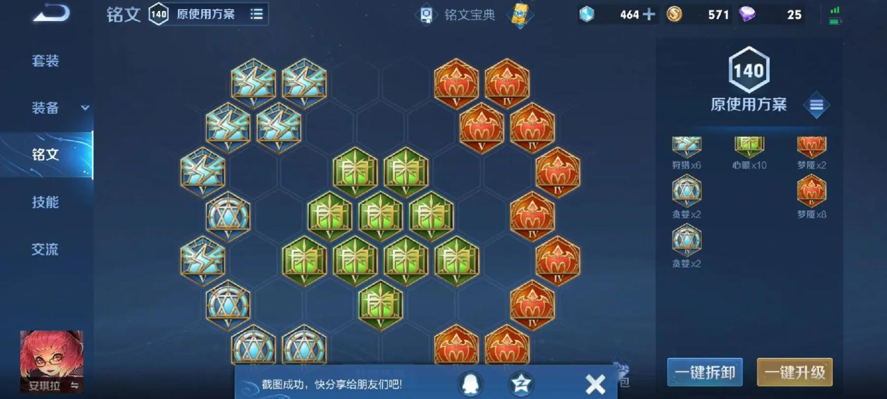 王者荣耀安琪拉铭文出装出什么