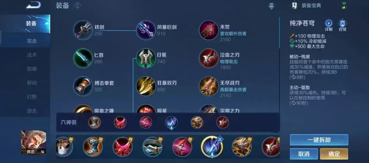 王者荣耀射手黄忠怎么出装