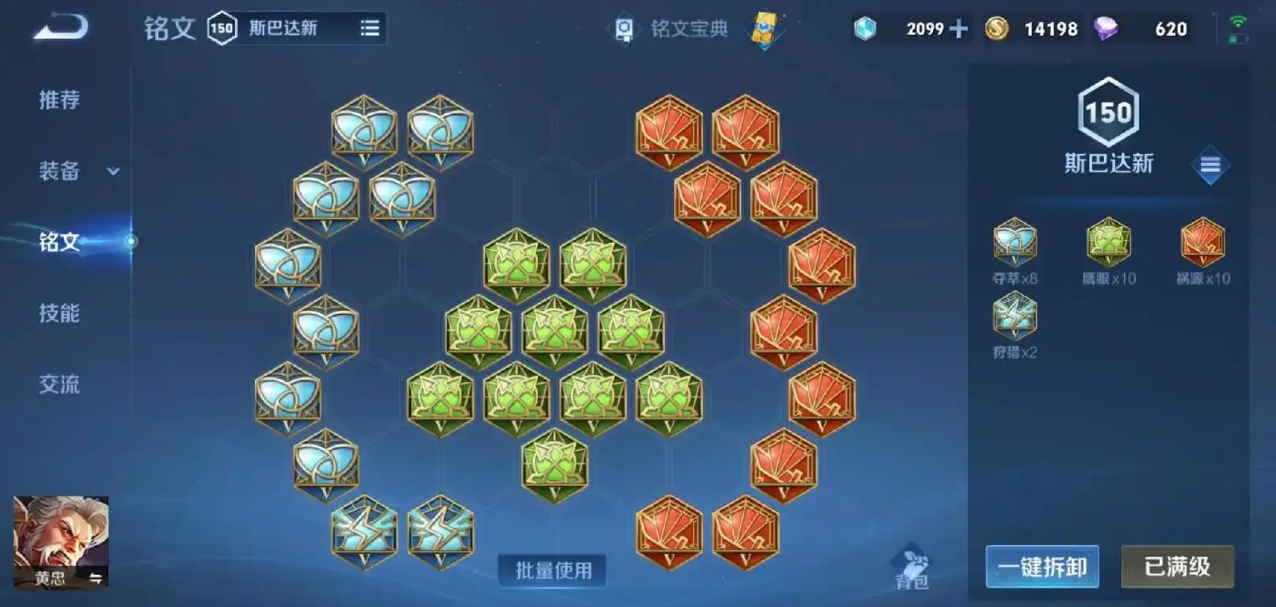 王者荣耀射手黄忠怎么出装