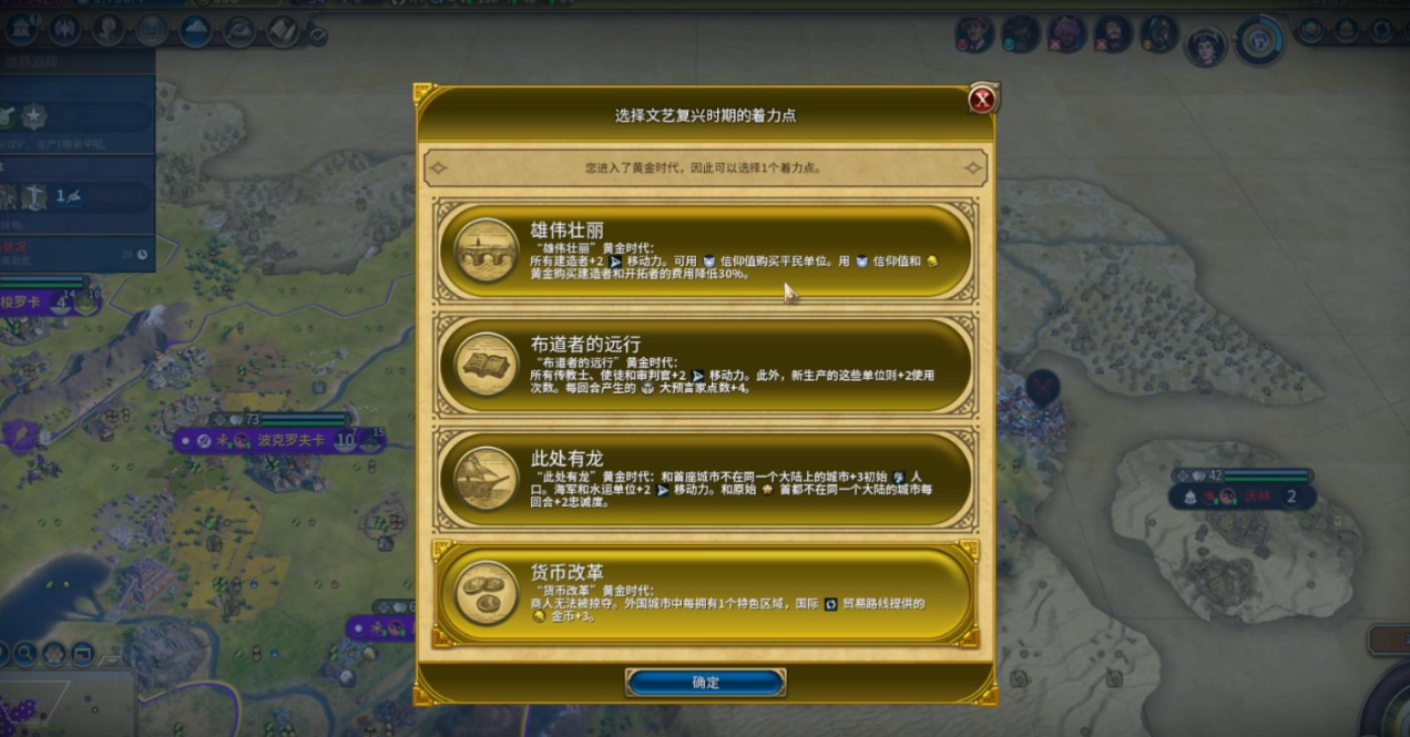文明6开局怎么进入黄金时代
