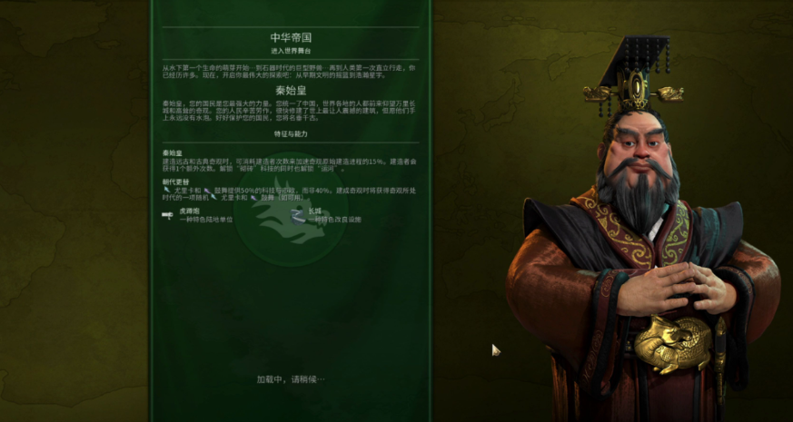 文明6秦始皇金字塔怎么解锁