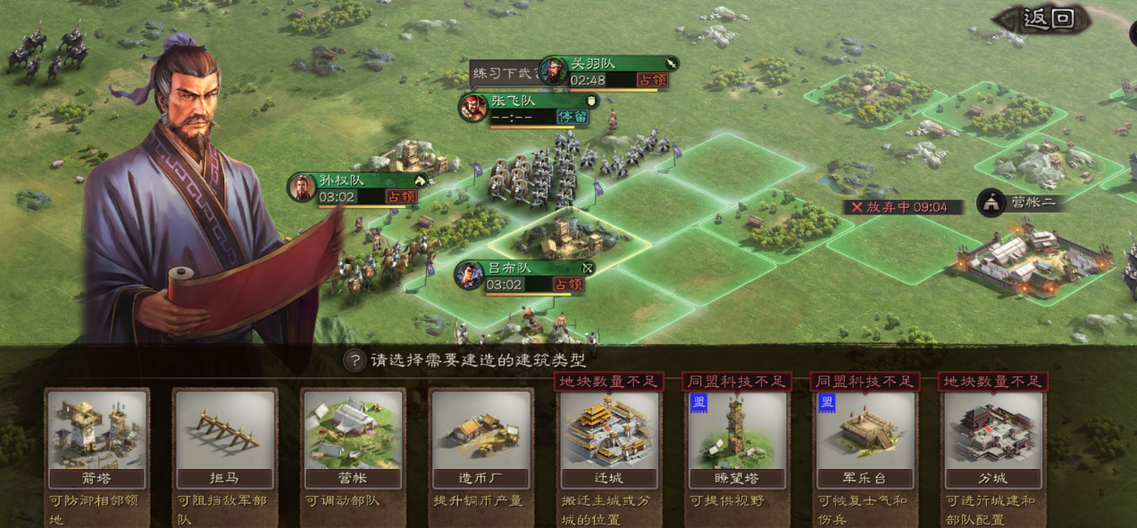 三国志战略版分城怎么编制部队