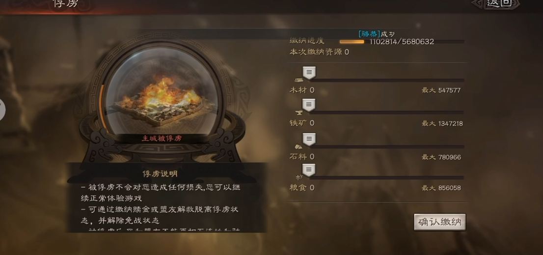 三国志战略版俘虏怎么借地