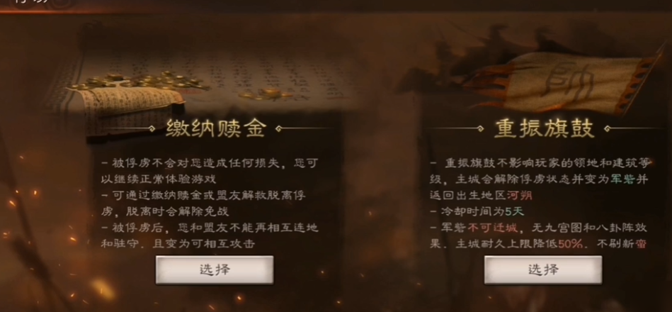 三国志战略版俘虏怎么借地