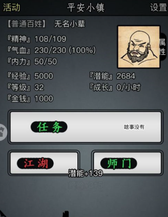 放置江湖最大内力怎么提升