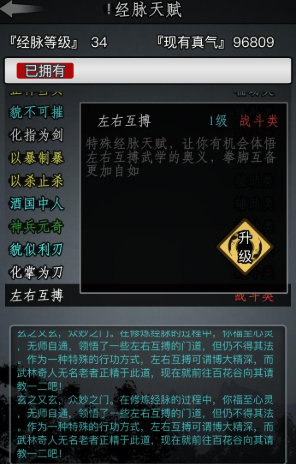 放置江湖最大内力怎么提升