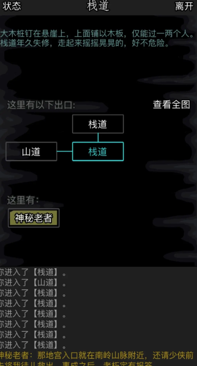 放置江湖天山虚竹子在哪