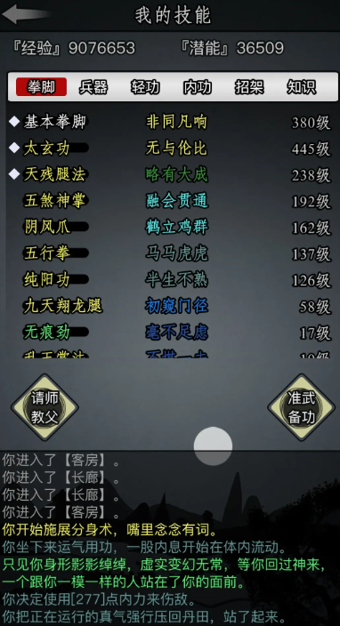 放置江湖太玄功残页哪里会爆
