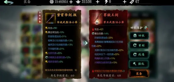 影之刃3负罪镣铐哪里好刷
