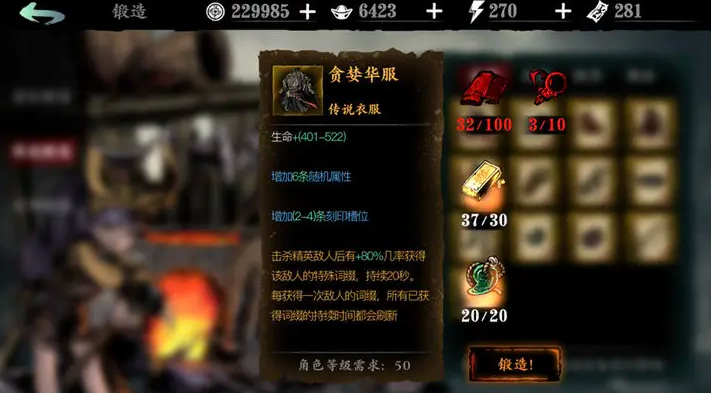 影之刃3负罪镣铐哪里好刷