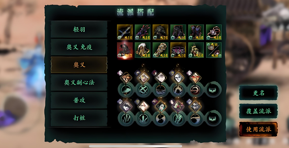 影之刃3奥义套装怎么获得