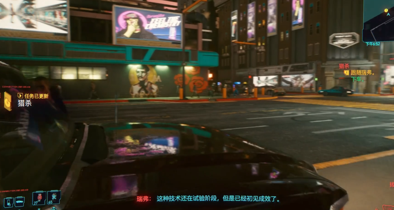 赛博朋克2077瑞佛任务怎么选