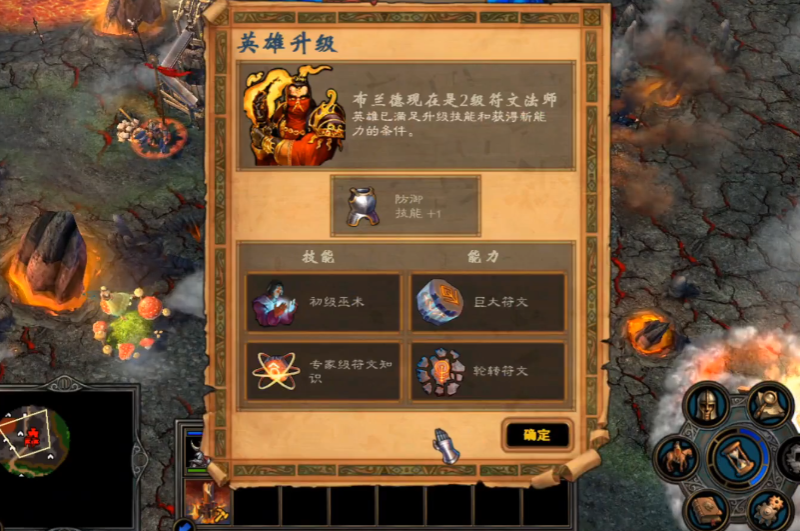 英雄无敌5终极技能怎么玩