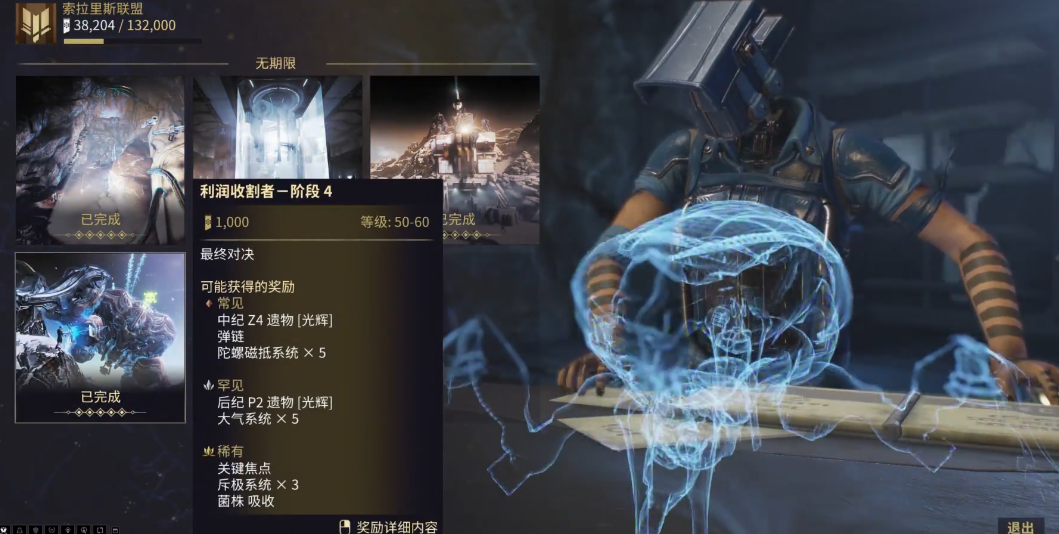 星际战甲小鸭子赏金任务怎么开