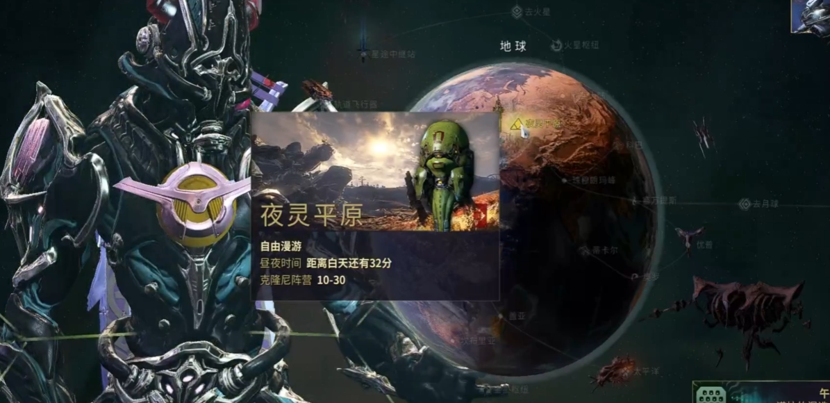 星际战甲地球夜灵怎么打