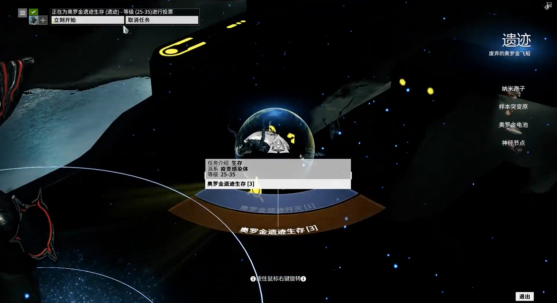 星际战甲遗迹地图怎么开