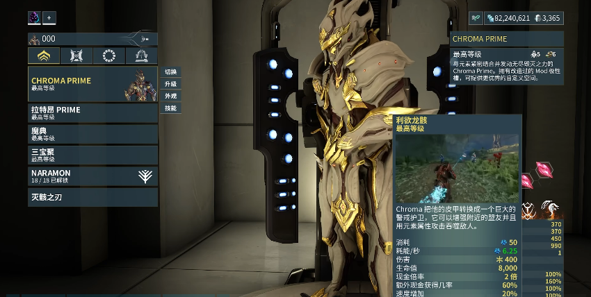 星际战甲龙甲在哪里刷