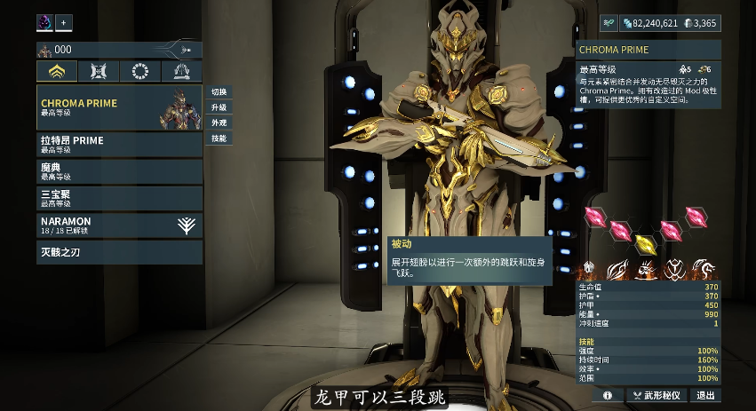 星际战甲龙甲在哪里刷