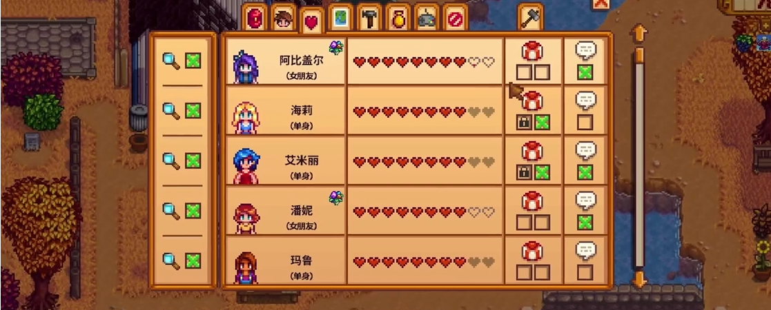 星露谷物语九心怎么升十心