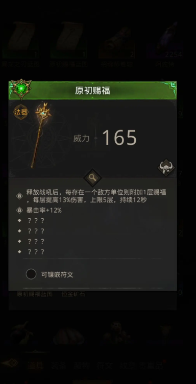 地下城堡3邪艺法杖怎么获得