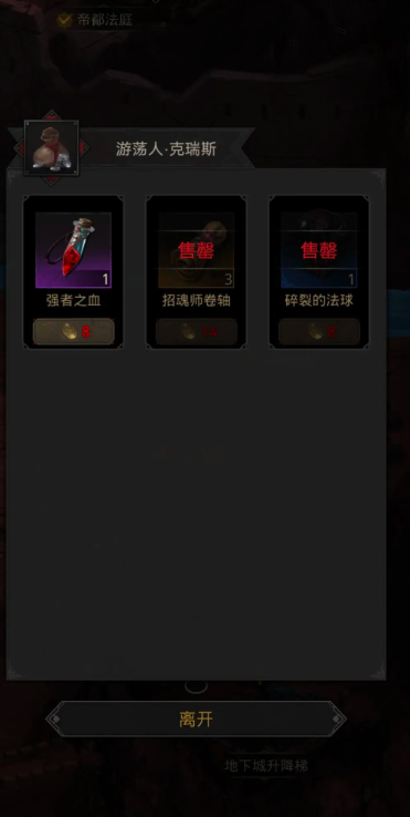 地下城堡3邪艺法杖怎么获得