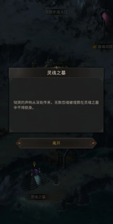 地下城堡3无名墓怎么进