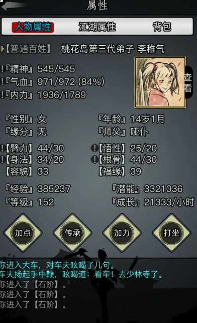 放置江湖桃花岛桃林怎么走出来