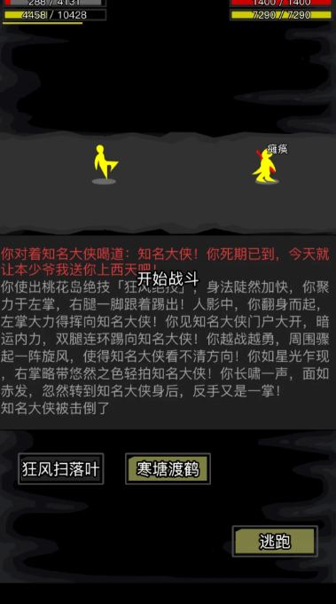 放置江湖桃花岛桃林怎么走出来