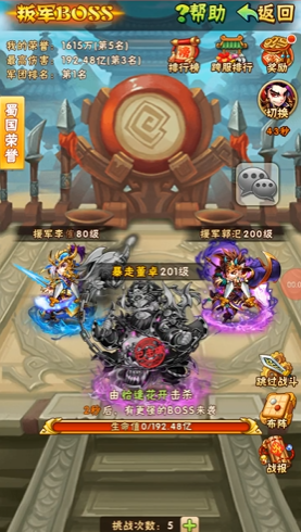 少年三国志125级开放什么