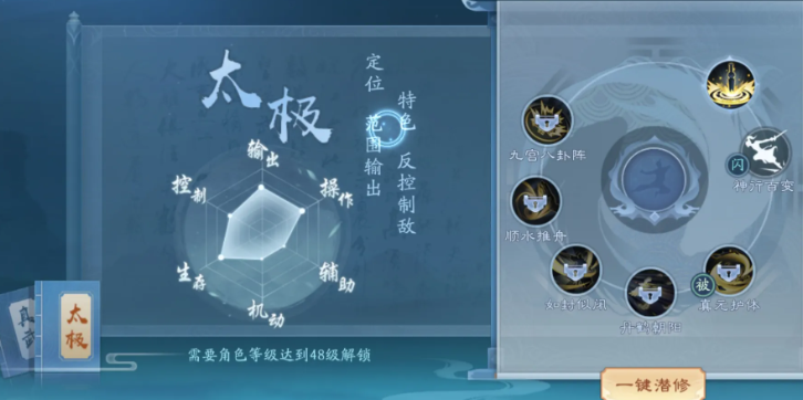 新笑傲江湖选什么流派最好