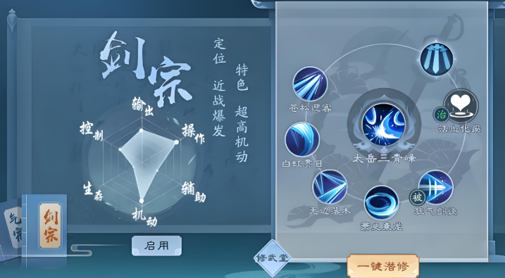 新笑傲江湖的门派哪个强 新笑傲江湖的门派哪个强