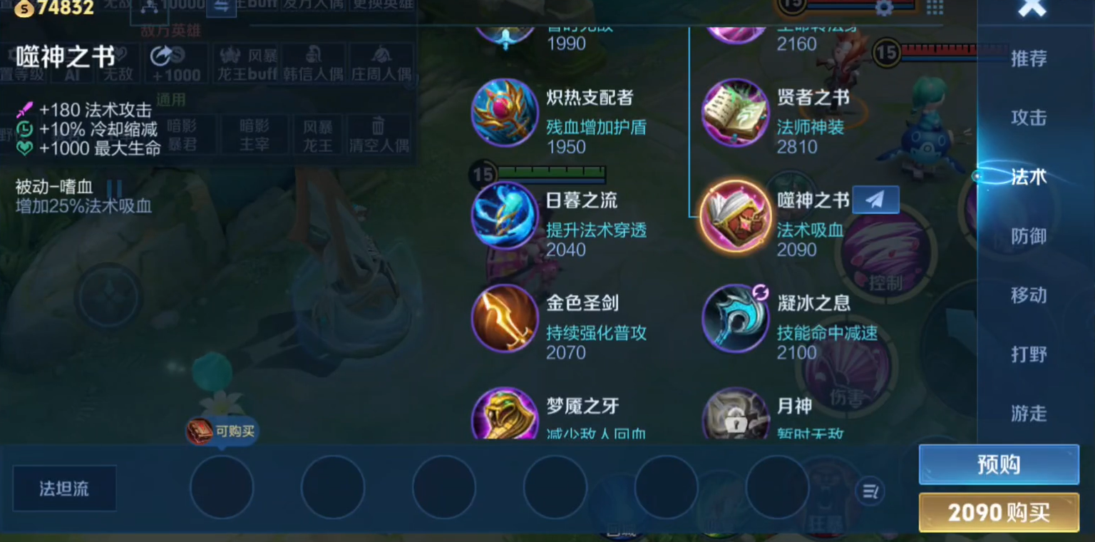 王者荣耀纯法装小明出装怎么搭配 王者荣耀纯法装小明出装怎么搭配