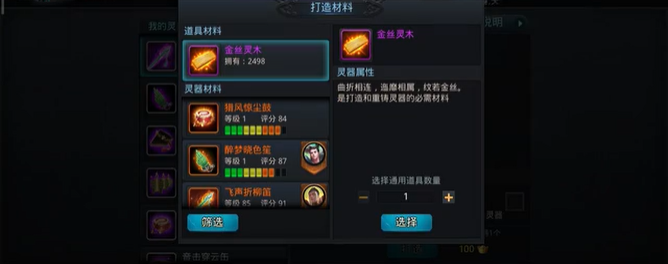 乱斗西游灵器怎么解锁
