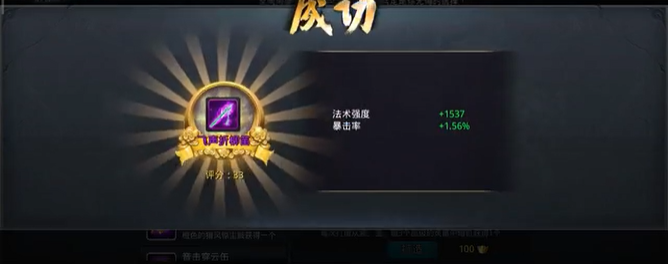 乱斗西游灵器怎么解锁