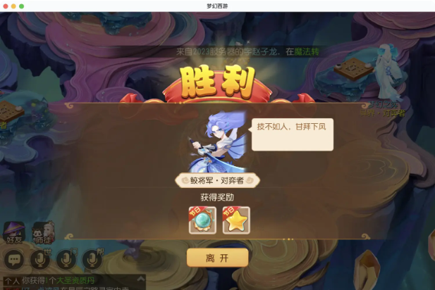 梦幻西游手游鲛将军怎么抓