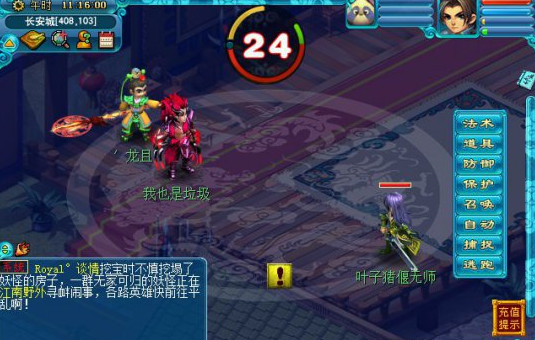 梦幻西游角色偃无师拿什么武器