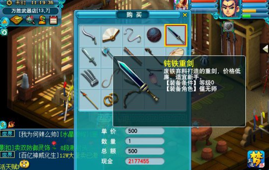 梦幻西游角色偃无师拿什么武器