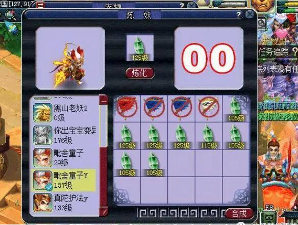 梦幻西游中75级炼妖石怎么使用