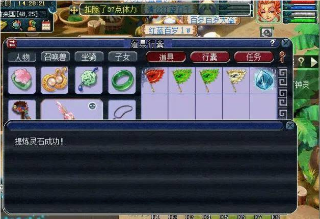 梦幻西游中75级炼妖石怎么使用