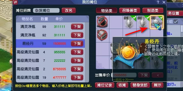 梦幻西游低等级如何摆摊