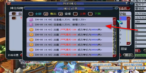 梦幻西游低等级如何摆摊