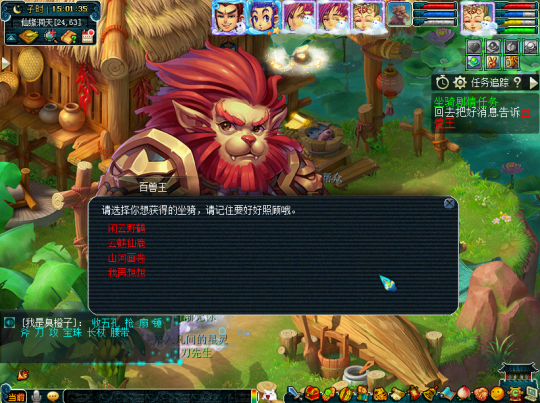 梦幻西游tg选什么种族坐骑