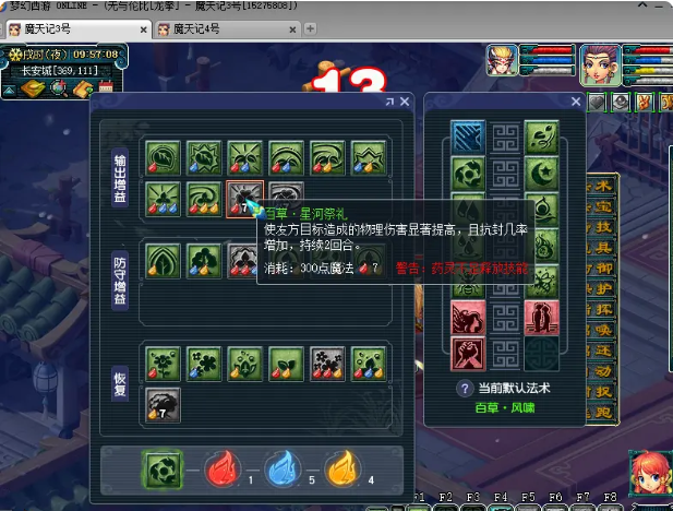 梦幻西游神木林优先点什么