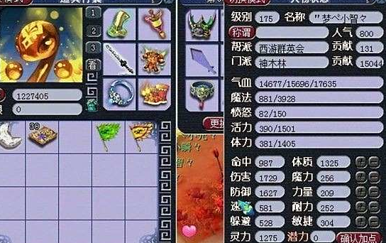 梦幻西游神木林优先点什么