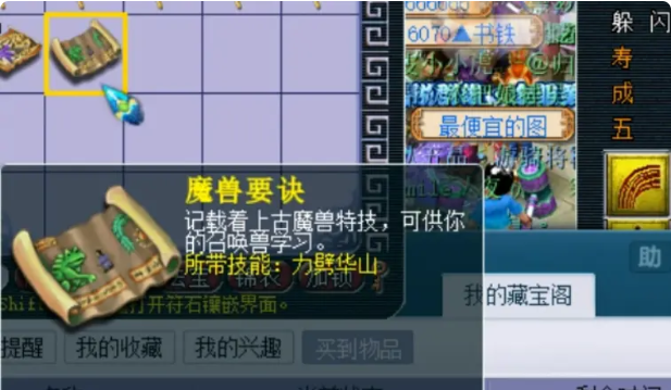 梦幻西游雷鸟人胚子如何定价