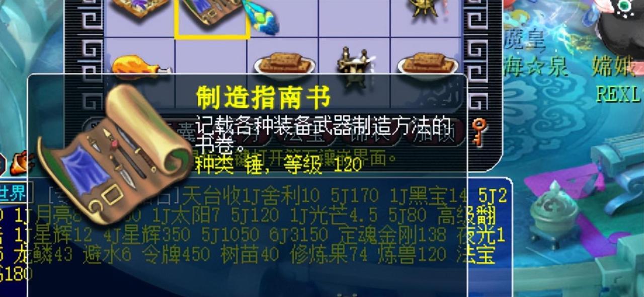 梦幻西游69级宝宝环得什么