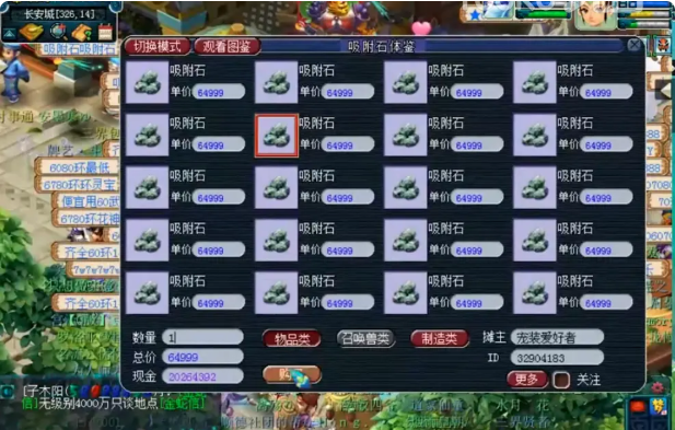 梦幻西游吸附宠有什么用