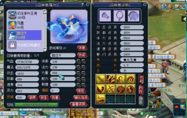 梦幻西游吸附宠有什么用