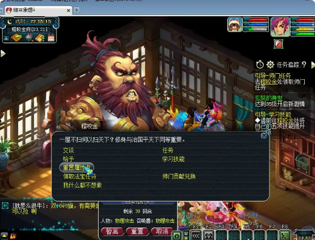 梦幻西游大唐如何洗点