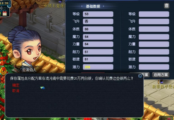 梦幻西游大唐如何洗点